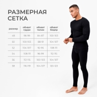 Термобельё мужское (джемпер, брюки) цвет чёрный, р-р 50