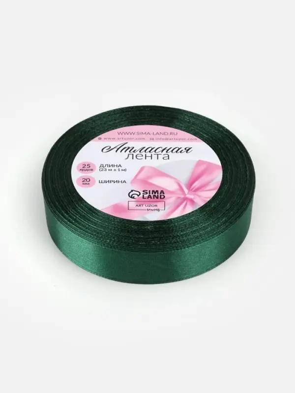 Лента атласная, 20 мм, 23&plusmn;1 м, тёмно-зелёная №128