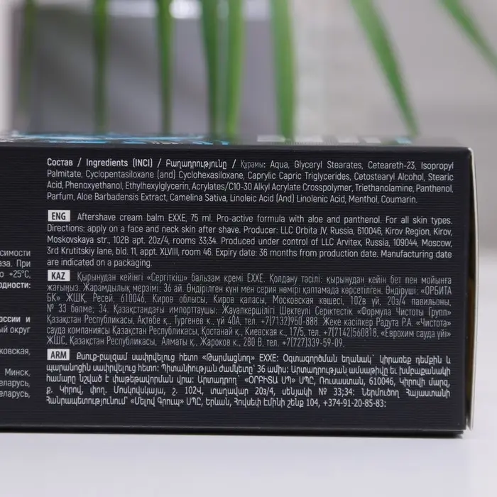 Крем бальзам после бритья EXXE MEN FRESH Тонизирующий, 75 мл