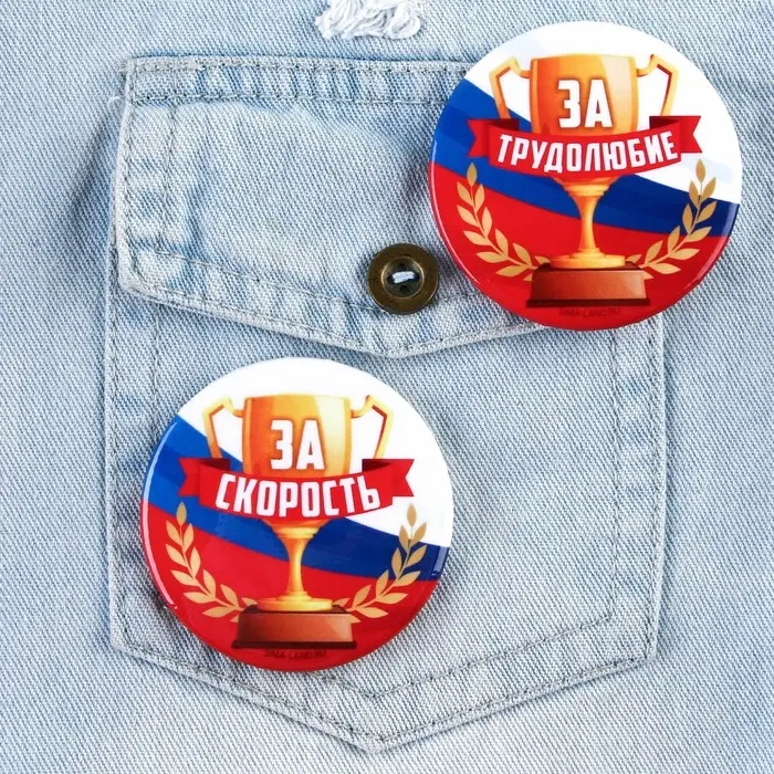 Значки закатные «Наградные», триколор, d=56 мм, МИКС