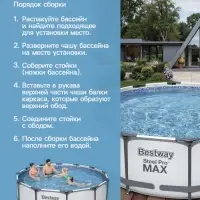 Бассейн каркасный Steel Pro MAX, 366&times;100 см, фильтр-насос, круглый, 56260 Bestway