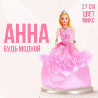 Кукла-модель «Анна», в платье, МИКС