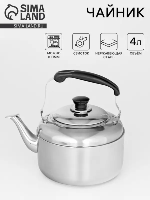 Чайник со свистком, 3.6 л, нержавеющая сталь, хромированный