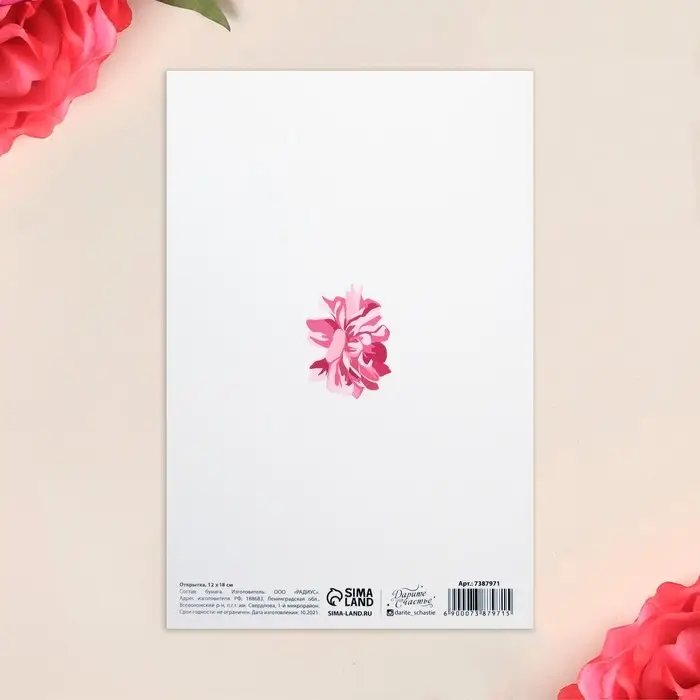 Открытка «Самой прекрасной тебе», глиттер, 12×18 см