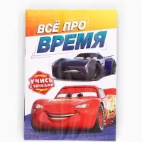Книги обучающие &laquo;Познаём мир&raquo;, набор 6 книг по 20 стр.