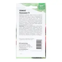 Семена Томат "Азамат", 5 шт