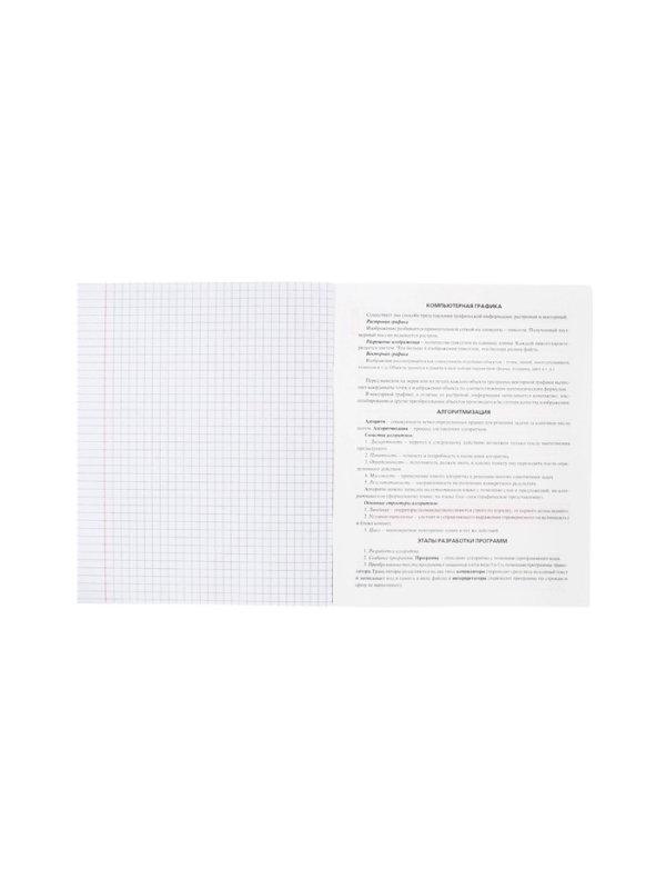 Комплект предметных тетрадей 48 листов, 12 предметов Hatber «Приключения кота Пирожка», обложка мелованная бумага, с интерактивным справочником,... Комплект предметных тетрадей 48 листов, 12 предметов Hatber «Приключения кота Пирожка», обложка мелованная бумага, с интерактивным справочником,...