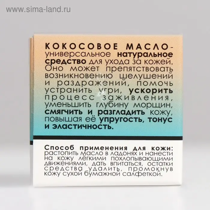 Кокосовое масло &laquo;Бизорюк&raquo;, 28 мл