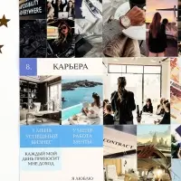 Карта желаний своими руками в тубусе &laquo;Любовь к себе&raquo;, набор для творчества.