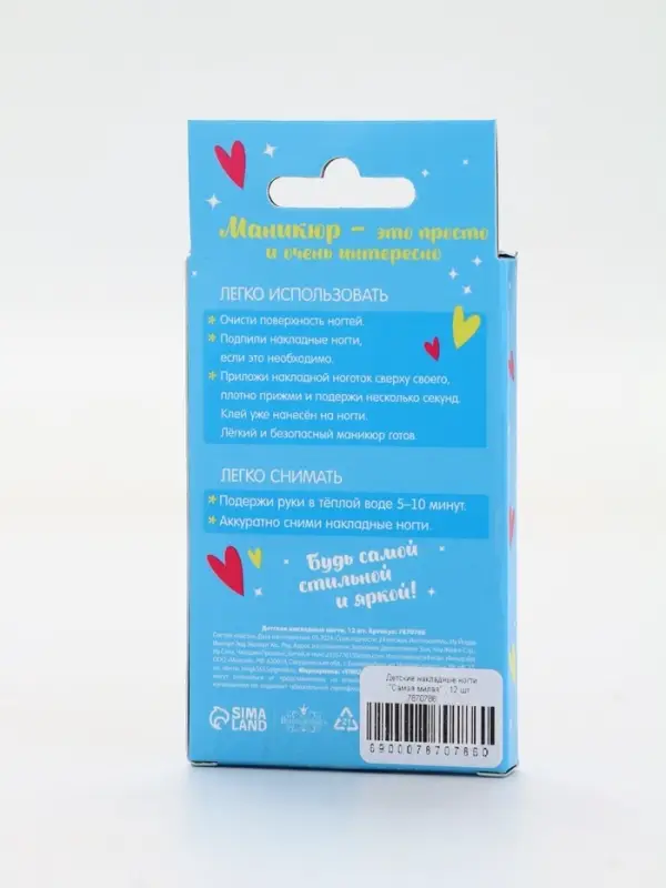 Детские накладные ногти &laquo;Самая милая&raquo;, 12 шт.