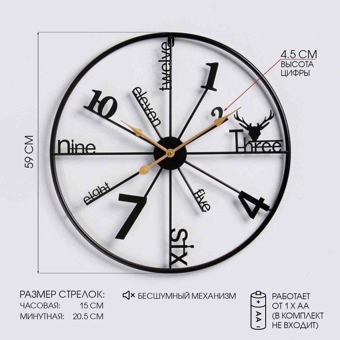 Часы настенные, серия: Лофт, Часы настенные, серия: Лофт, "Рединг", бесшумные, d-59 см