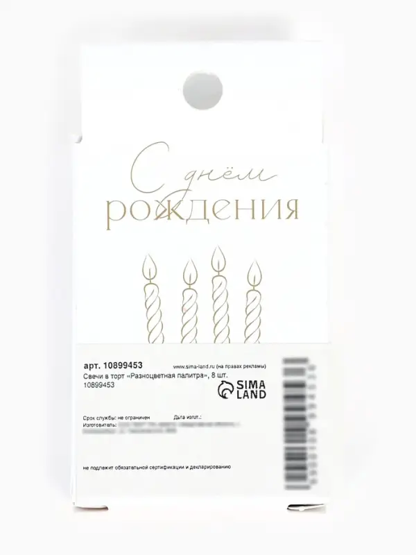 Свечи для торта «Разноцветная палитра», 8 шт. Свечи для торта «Разноцветная палитра», 8 шт.