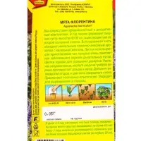 Семена Мята Флорентина, Ц/П,0,05 г Семена Мята Флорентина, Ц/П,0,05 г