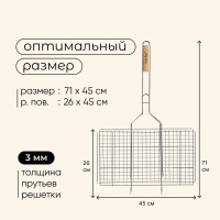 Решётка гриль универсальная maclay, 26x45 см, хромированная сталь, для мангала