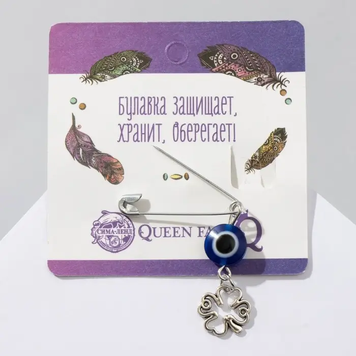 Булавка-оберег «Защита души, тела и духа», 2.2 см, бело-синяя в серебре