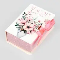 Складная коробка-книга &laquo;Красота это ты&raquo;, 12 х 8 х 4.5 см
