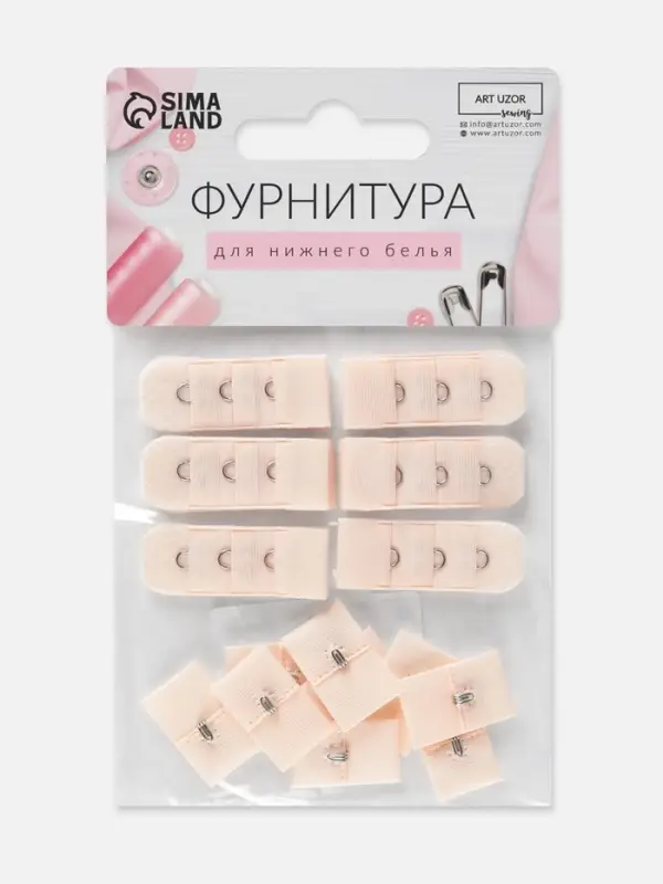 Застёжка для бюстгальтера, 3 ряда 1 крючок, 10 шт., бежевая