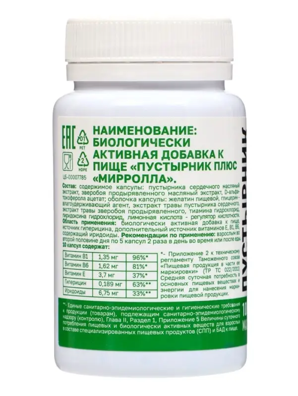 Пустырник Плюс &laquo;Мирролла&raquo;, спокойствие и поддержка нервной системы, 100 шт. по 270 мг