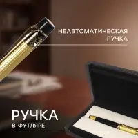 Ручка подарочная Calligrata, шариковая, в футляре кожзам, корпус чёрный с золотым