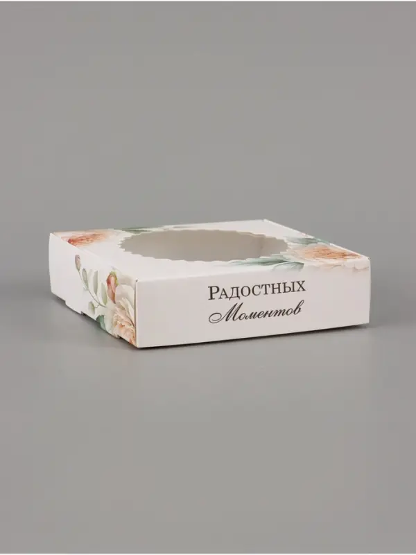 Коробка подарочная самосборная с окном &laquo;Счастливых моментов&raquo;, 11.5&times;11.5&times;3 см