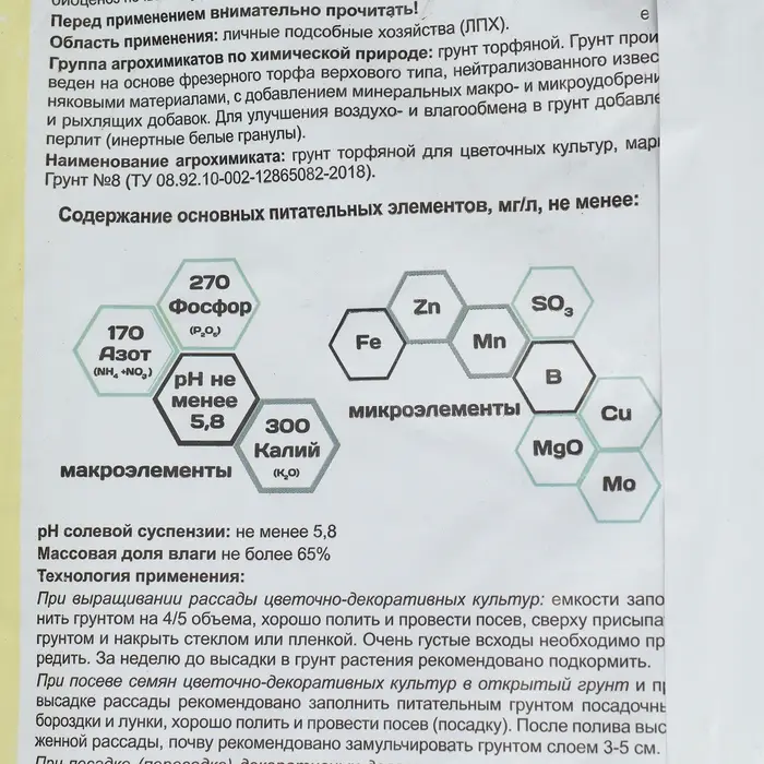 Грунт цветочный &laquo;Живая Земля&raquo;, 50 л