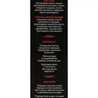 Масло для бороды и усов Mireco стекло, 30 мл