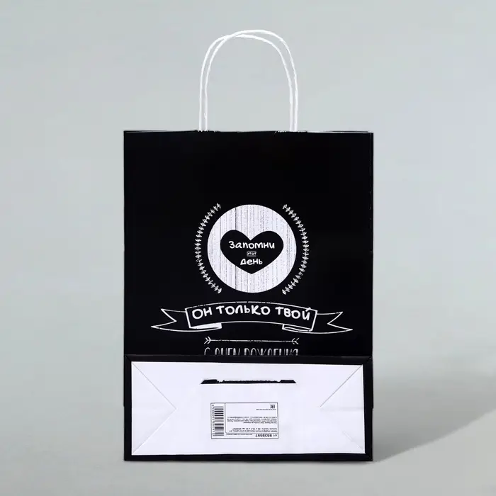 Пакет подарочный «Запомни этот день, он только твой!», 24×10.5×32 см, 1 шт. Пакет подарочный «Запомни этот день, он только твой!», 24×10.5×32 см, 1 шт.
