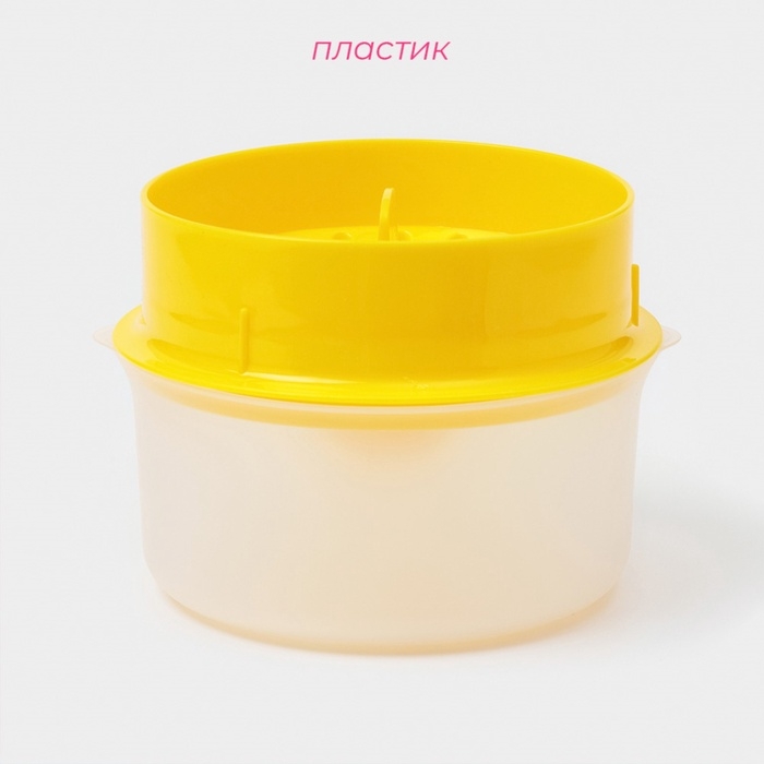 Сепаратор-соковыжималка с контейнером Доляна «Солнышко», 2 в 1, пластик, 13×10 см, 600 мл, жёлтый Сепаратор-соковыжималка с контейнером Доляна «Солнышко», 2 в 1, пластик, 13×10 см, 600 мл, жёлтый