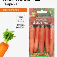 Семена Морковь &laquo;Барыня&raquo;, 2 г, &laquo;Аэлита&raquo;