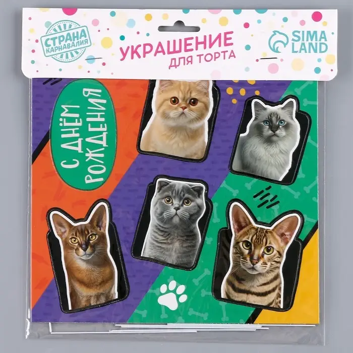Топперы для торта «Котики», картон на подложке, с проволокой Топперы для торта «Котики», картон на подложке, с проволокой