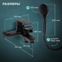 Смеситель для ванны ZEIN Z3852, однорычажный, душевой набор, лейка 5 режимов, черный