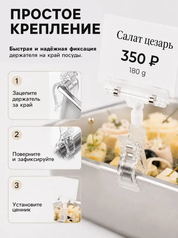 Ценникодержатель с зажимом, d=2 см, 8×2.7×10.6 см, прозрачный Ценникодержатель с зажимом, d=2 см, 8×2.7×10.6 см, прозрачный