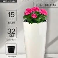 Кашпо для цветов &laquo;Рондо&raquo;, пластик, 15 л, d=32 см, h=56.5 см, со вставкой, белое