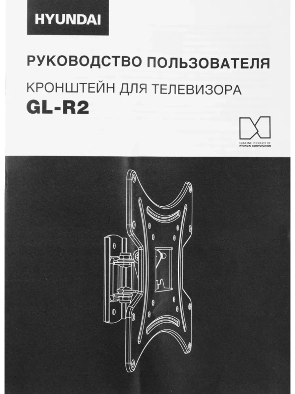 Кронштейн для телевизора GL-R2 13"-48" до 20кг