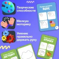 Набор пиши - стирай &laquo;Учимся рисовать&raquo;, 20 заданий, 3+