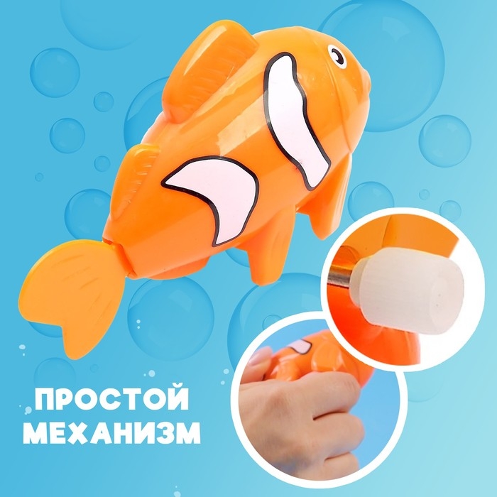 Водоплавающая игрушка &laquo;Рыбка клоун&raquo;, заводная