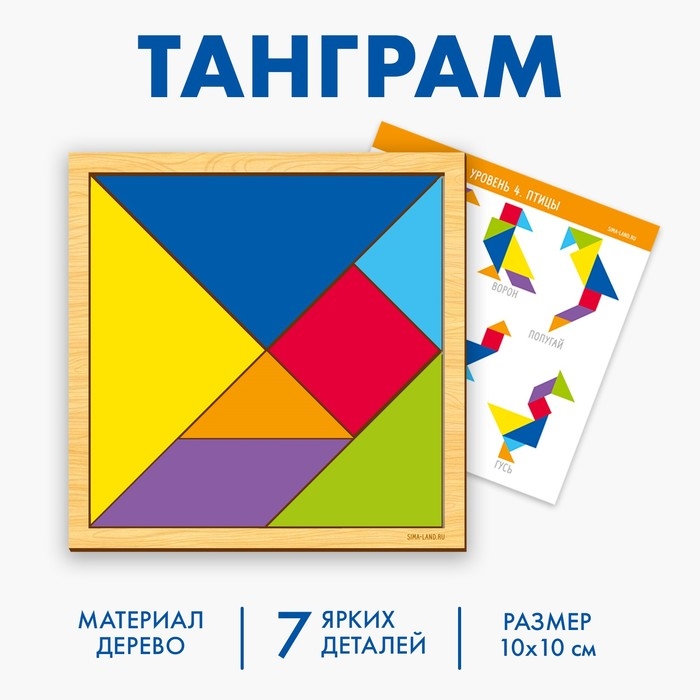 Мировые головоломки «Танграм» Мировые головоломки «Танграм»