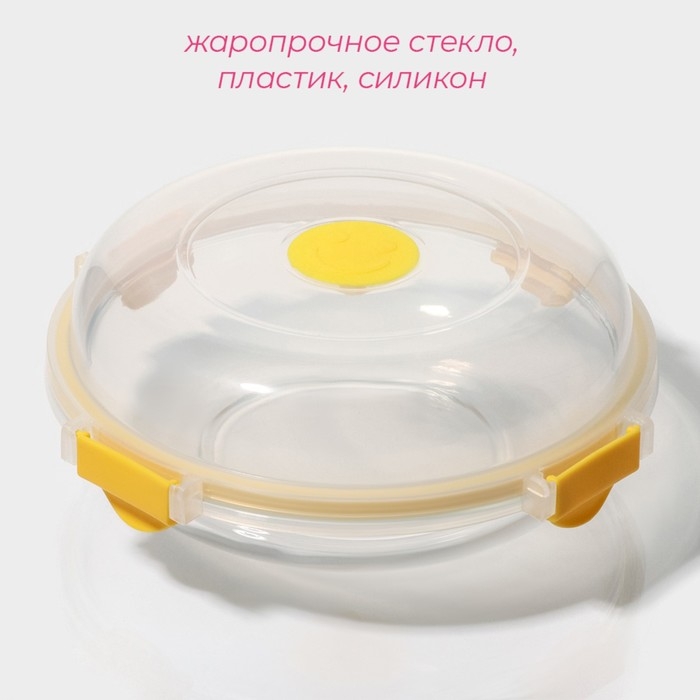 Контейнер для еды из жаропрочного стекла Доляна, круглый, 500 мл, 19&times;8 см