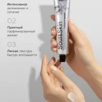 Крем для рук парфюмированный Soul&Skin сандал и нероли, 65 мл
