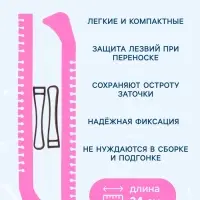Чехлы для коньков Winter Star, 34 см, универсальные, розовые