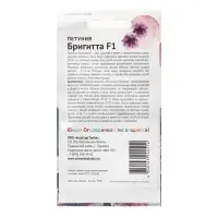 Семена Цветов  Петуния "Бригитта", "Детская грядка",10 шт