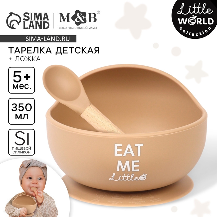 Тарелка детская на присоске, ложка, M&B, бежевый Тарелка детская на присоске, ложка, M&B, бежевый
