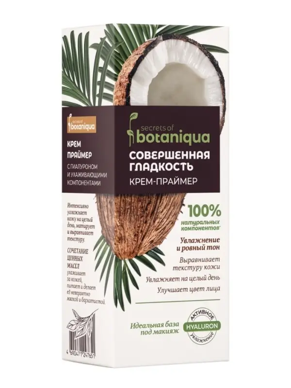 Крем‑праймер гиалуроновый для лица Botaniqua, выравнивающий, 50 мл