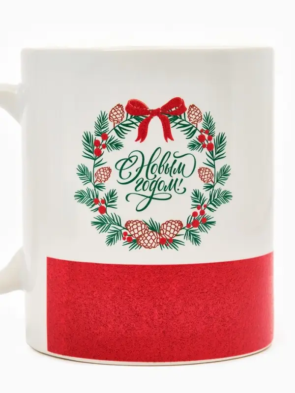 Кружка &laquo;С Новым годом!&raquo;, 350 мл