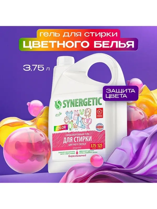 Гель для стирки Synergetic Color, 3.75 л