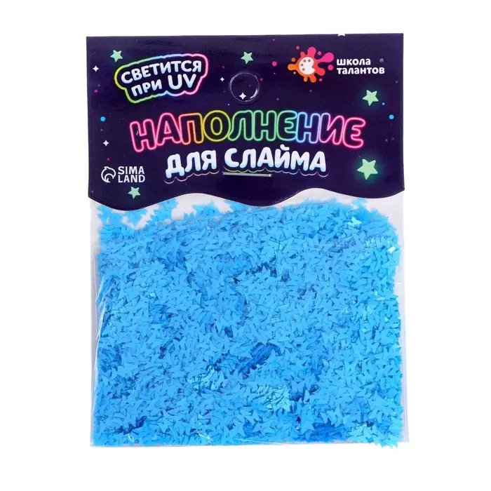 Декор для творчества, слайма и эпоксидной смолы «Наполнение для слаймов. Светящиеся бабочки», 10 г Декор для творчества, слайма и эпоксидной смолы «Наполнение для слаймов. Светящиеся бабочки», 10 г