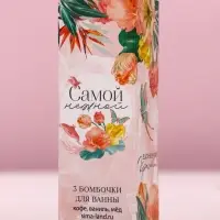 Бомбочки для ванны &laquo;Самой нежной&raquo;, 3&times;40 г, Чистое счастье