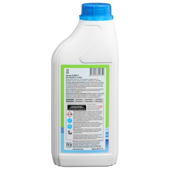 Альгицид SAFE пролонгированного действия, непенящийся, 1 л Альгицид SAFE пролонгированного действия, непенящийся, 1 л