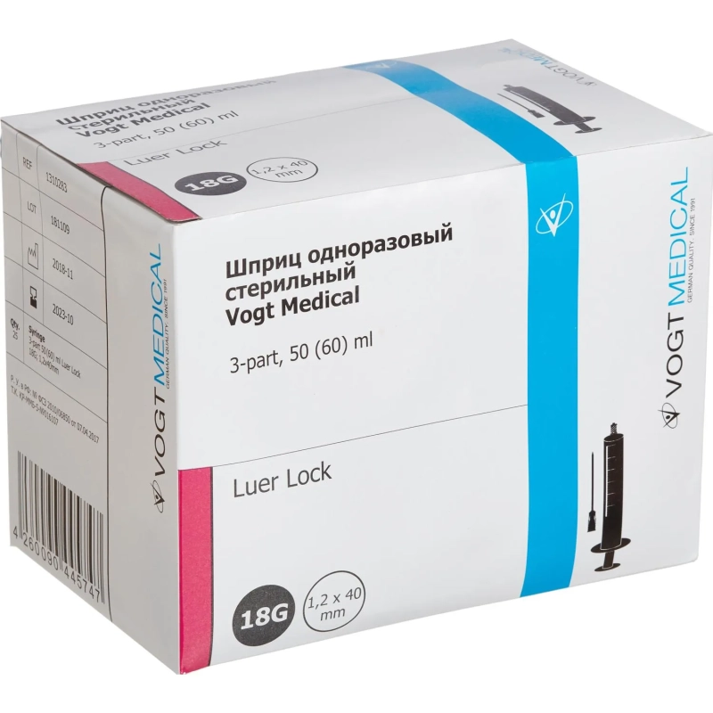 Шприц 3-комп. однораз. 50/60мл прил игла 18G 1,2х40 ЛуерЛок VM 25шт/у (М)