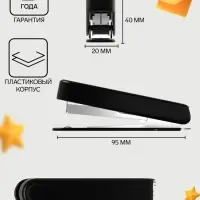 Степлер канцелярский № 10 ErichKrause, до 15 листов, встроенный антистеплер, чёрный